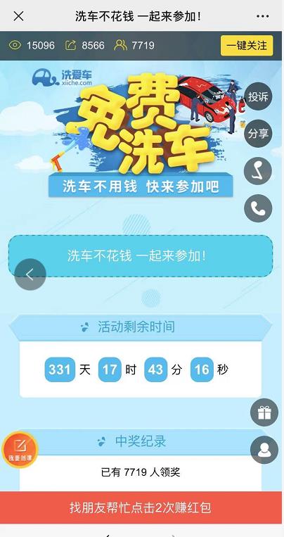 H5分享红包截图1